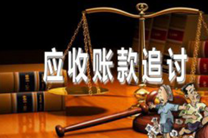 桓台要债公司:代位追偿权地域限制探讨