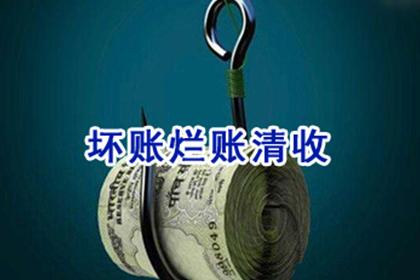 桓台讨账公司：为刘女士成功追回40万医疗事故赔偿